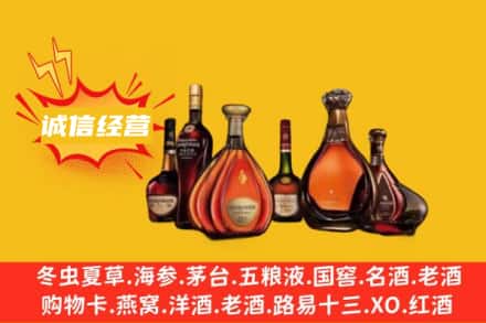德安县回收洋酒