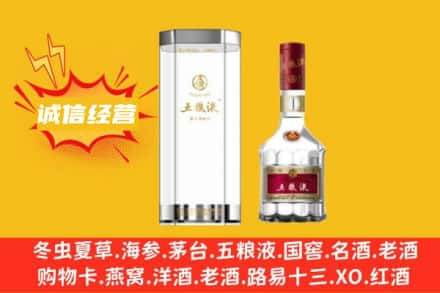 德安县回收五粮液