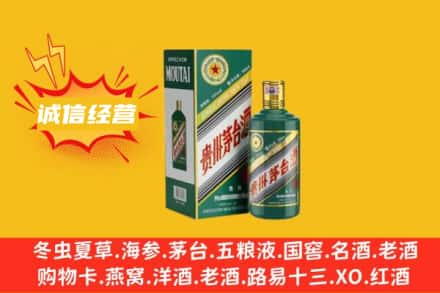 德安县回收生肖茅台酒
