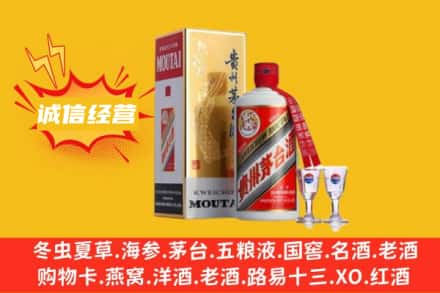 德安县回收飞天茅台酒