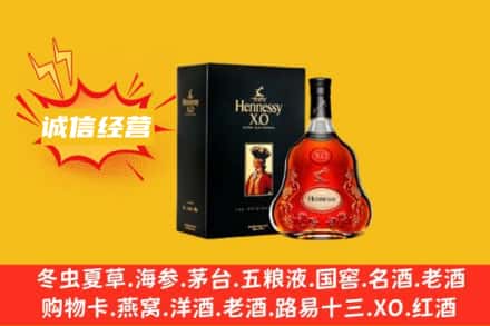 德安县回收轩尼诗洋酒
