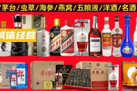德安县烟酒回收酒.jpg
