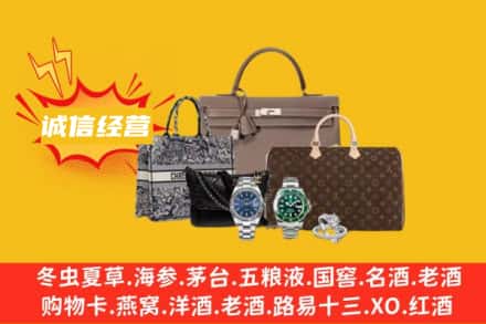 德安县回收奢侈品