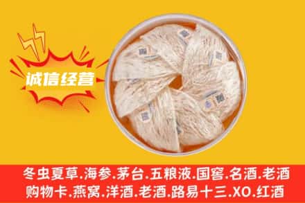 德安县回收燕窝
