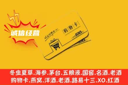 德安县回收购物卡