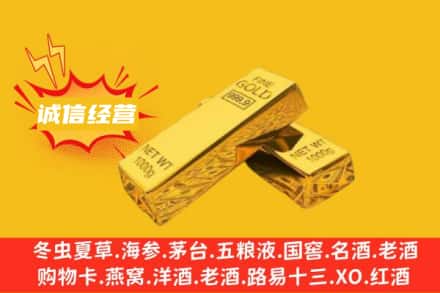 德安县回收黄金